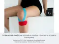 Kolorowe taśmy do kinesiotapingu na kolanie, wspierające rehabilitację. Obok pudełko z taśmą.
